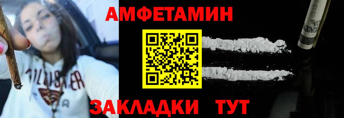 Amphetamine  АМФЕТАМИН 98%  Вход с VPN  Саранск 