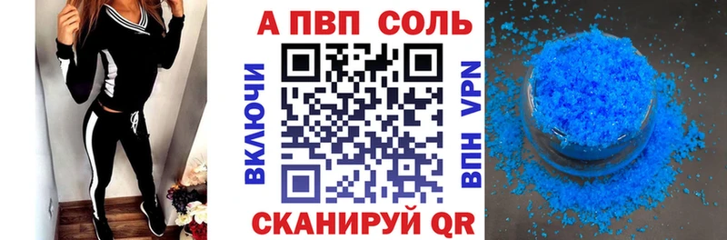 A-PVP СК  купить наркотик  Саранск 