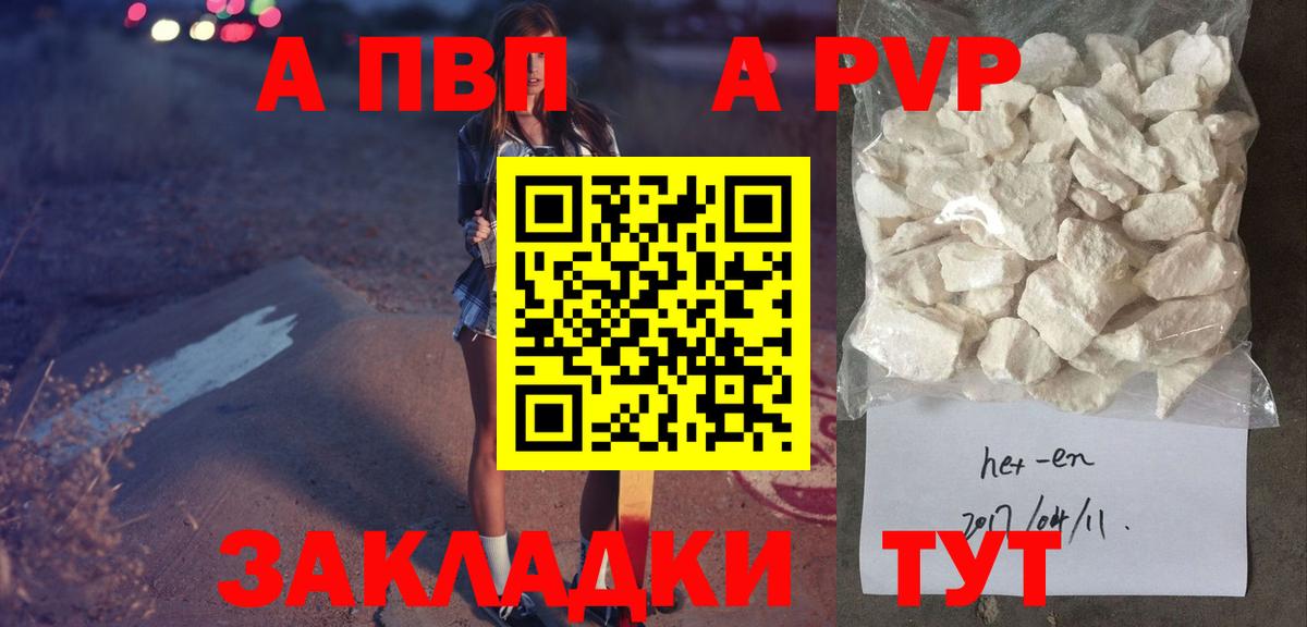 Саранск  Alpha-PVP СК КРИС  Вход с VPN  что такое наркотик  Alfa_PVP VHQ 