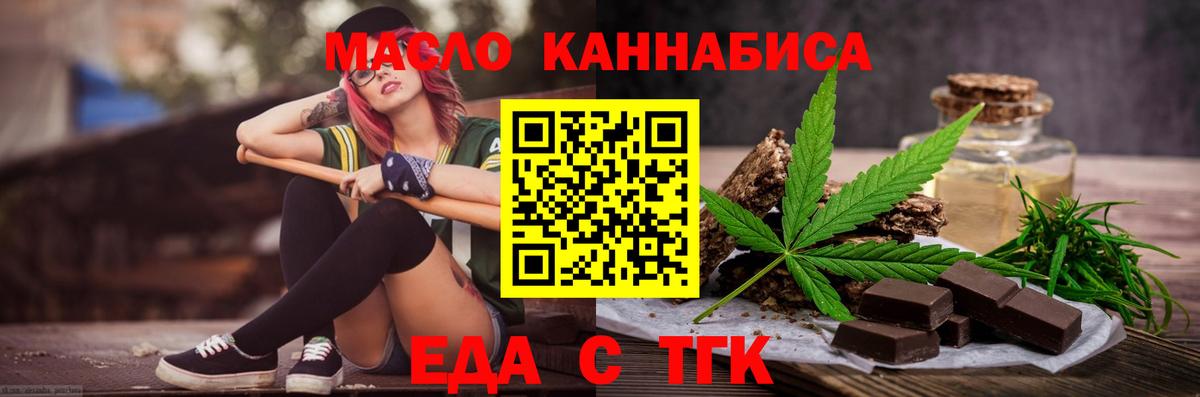 Cannafood марихуана  Вход с VPN  Саранск 