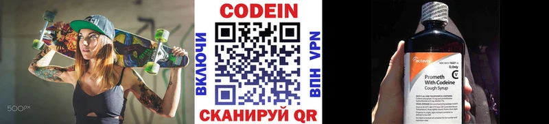 Codein Purple Drank  Саранск 