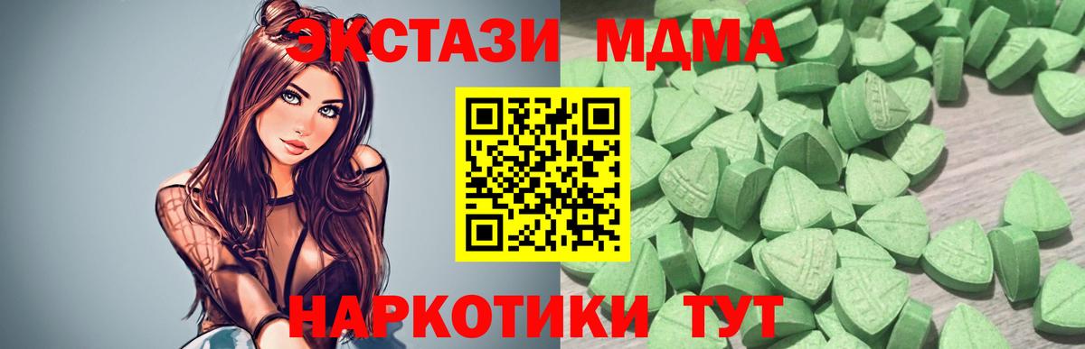 Ecstasy 280мг Саранск