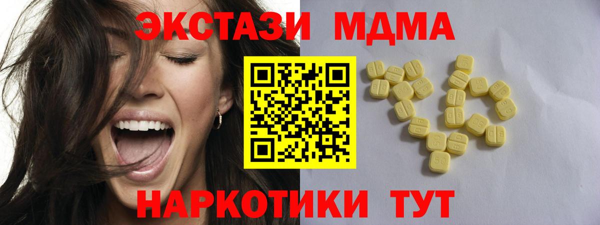 ЭКСТАЗИ таблы    зеркало  Саранск  Вход с VPN 