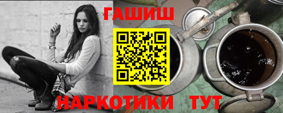 Гашиш ice o lator Саранск