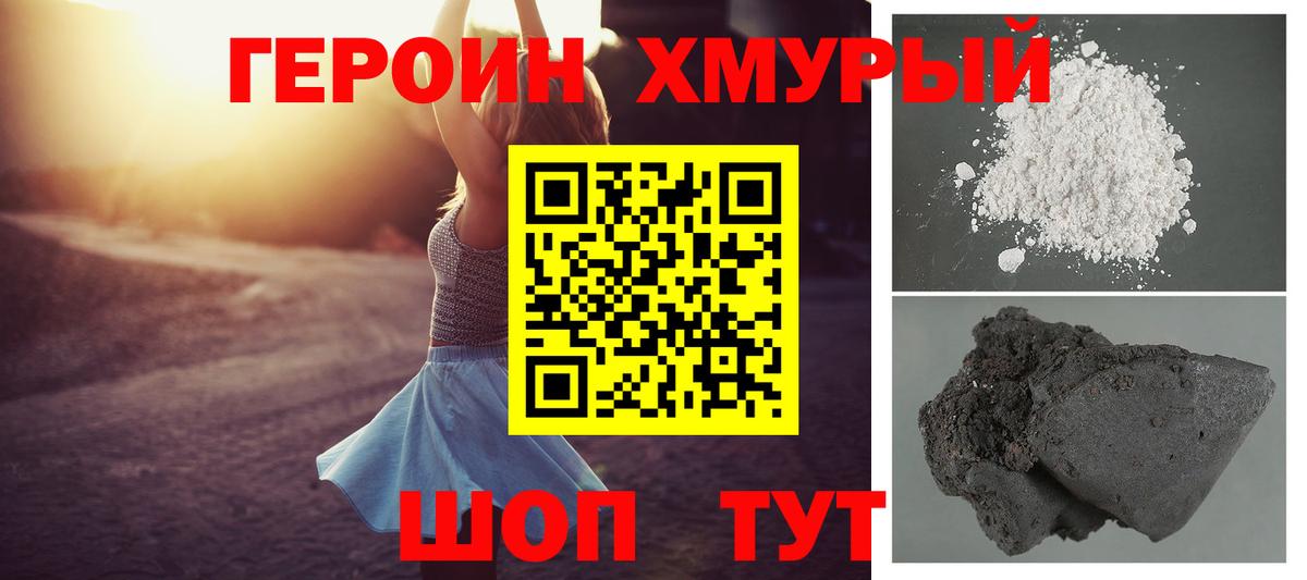 ГЕРОИН Афган Саранск