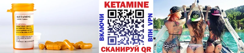 Кетамин VHQ  Саранск 