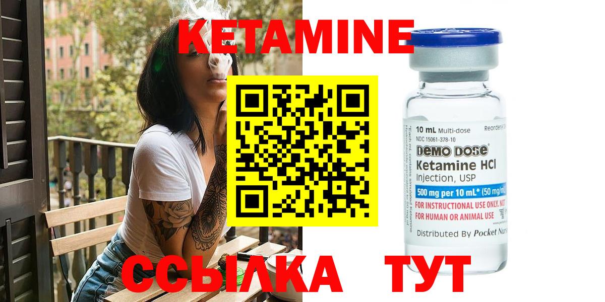 КЕТАМИН ketamine  Вход с VPN  Саранск 