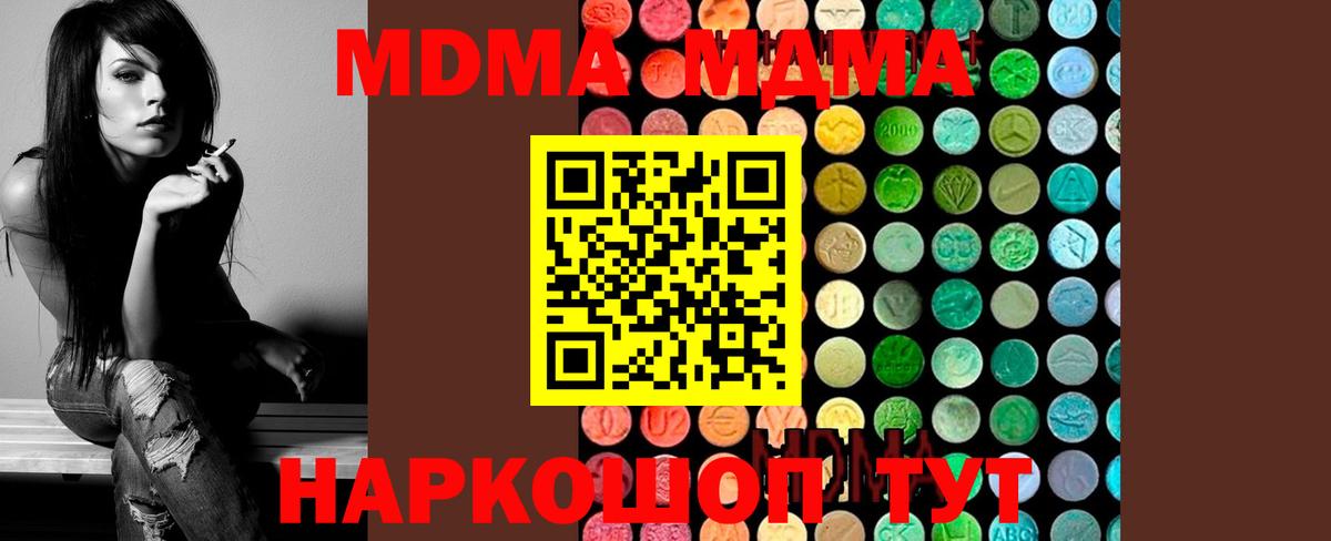 MDMA молли  Вход с VPN  MDMA  Саранск 