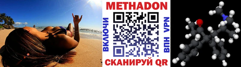 цены Саранск МЕТАДОН белоснежный