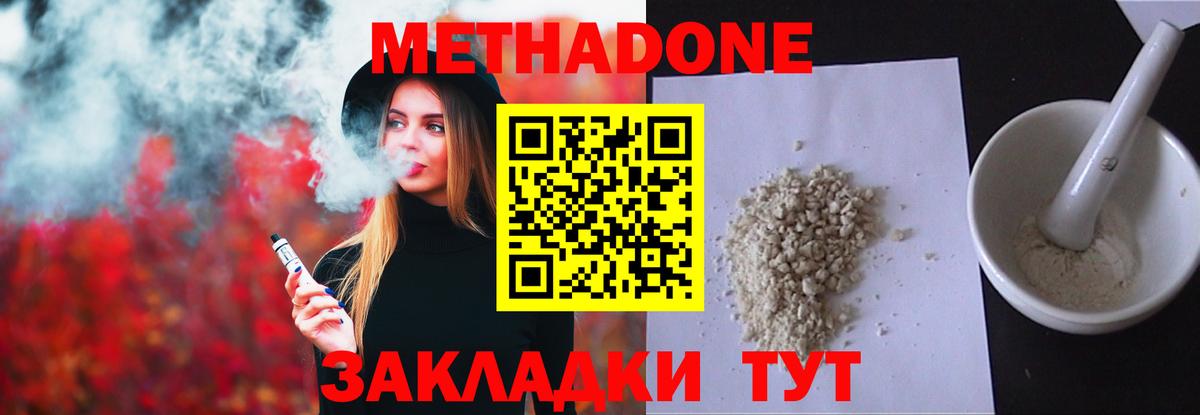 Саранск  shop клад  Вход с VPN  Метадон methadone  Метадон methadone 