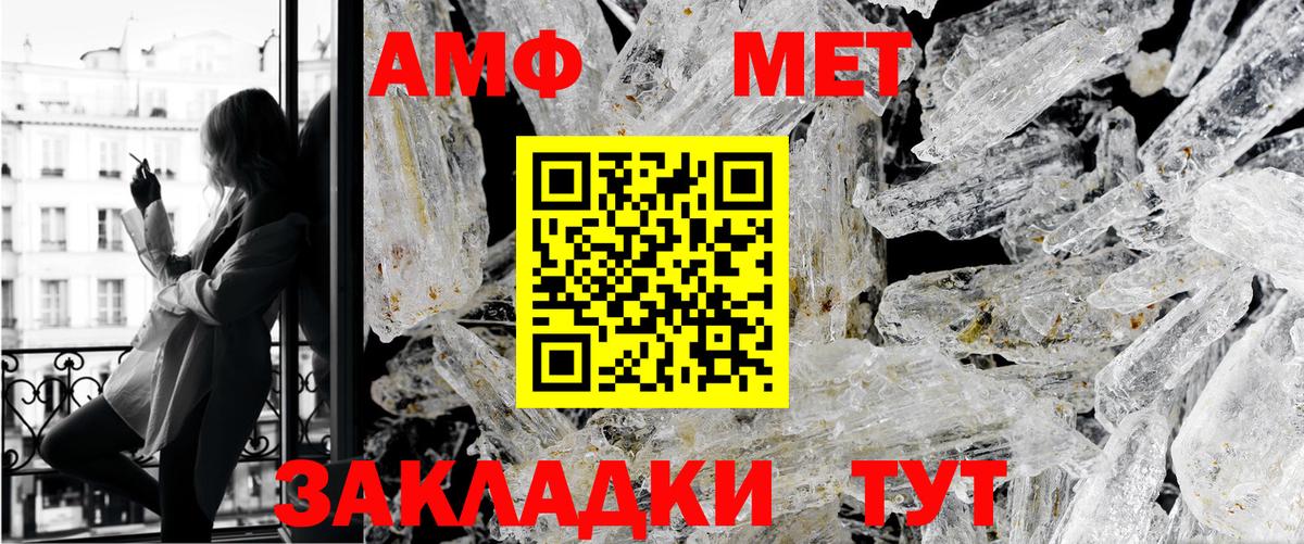 Метамфетамин кристалл Саранск