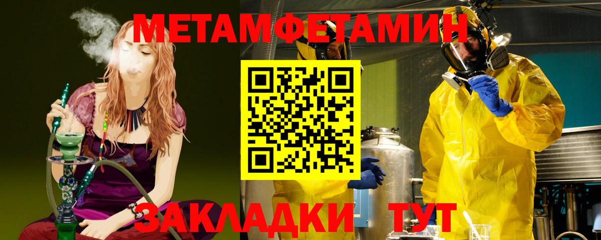 Саранск  Метамфетамин Methamphetamine  Вход с VPN  Метамфетамин Methamphetamine 
