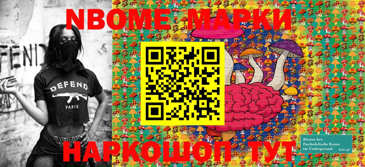 Марки NBOMe 1500мкг  Марки NBOMe 1500мкг  Саранск  Вход с VPN 