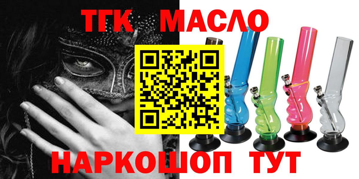 ТГК вейп Саранск