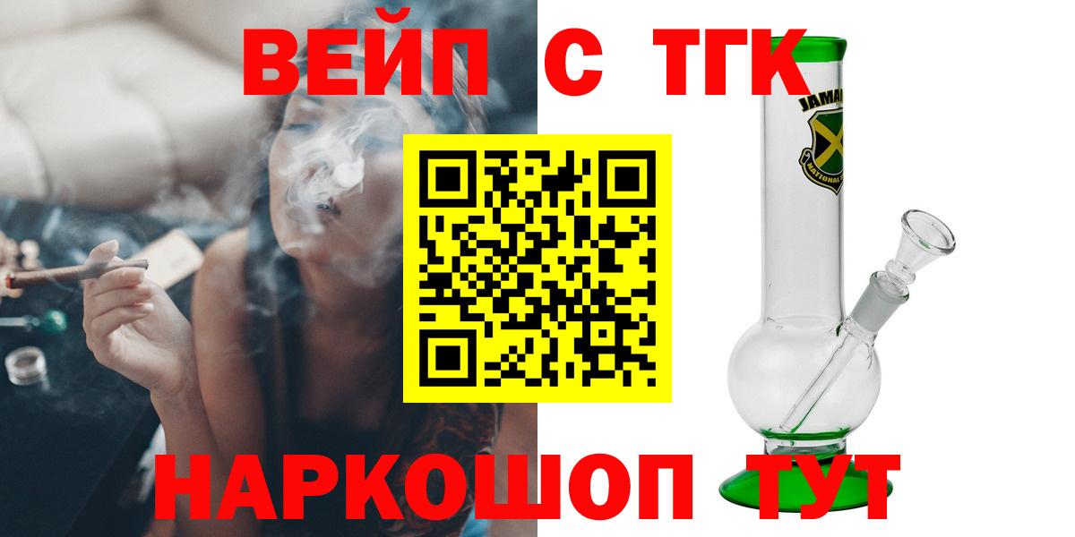 Дистиллят ТГК гашишное масло  Вход с VPN  blacksprut зеркало  Саранск 